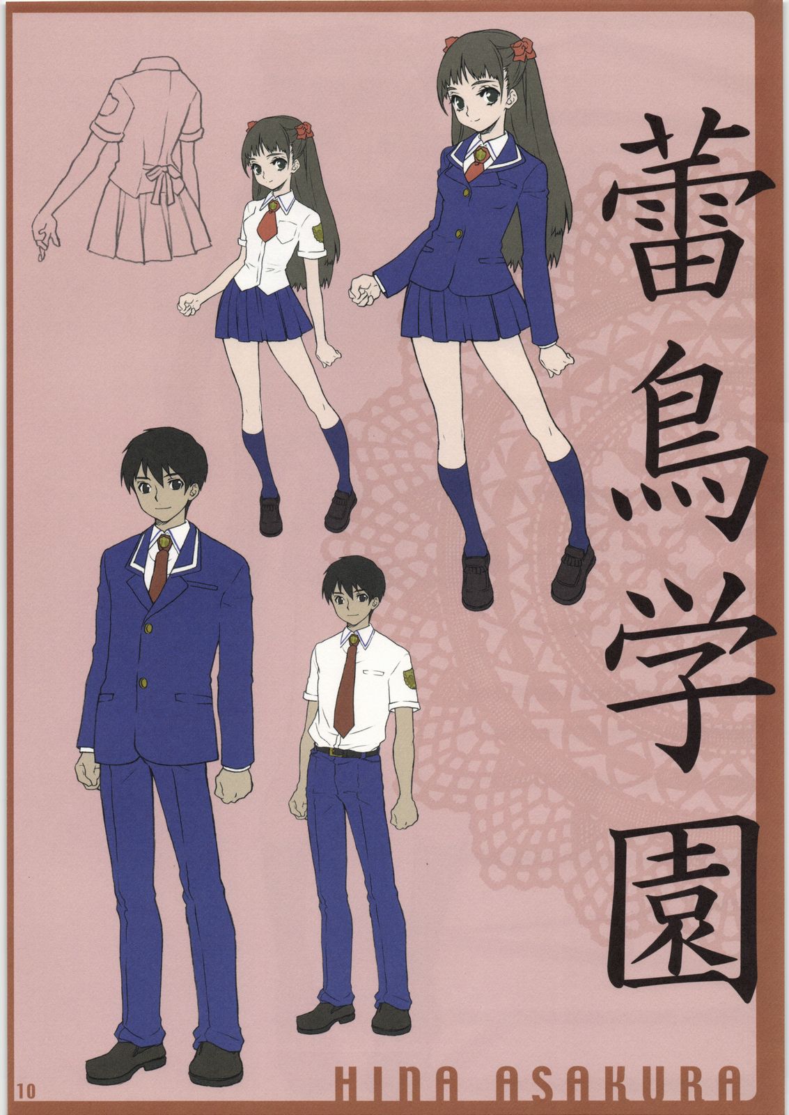 Kousoku Ihan page 9 full