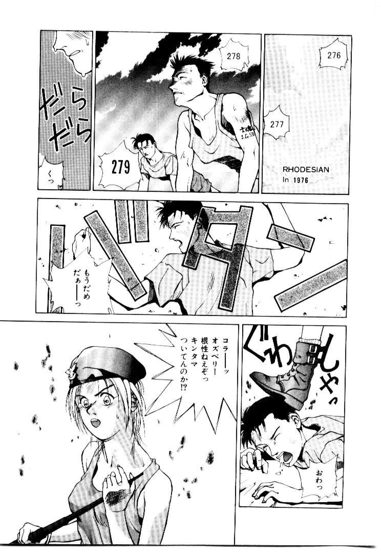 Suki Suki Shoui-dono page 3 full