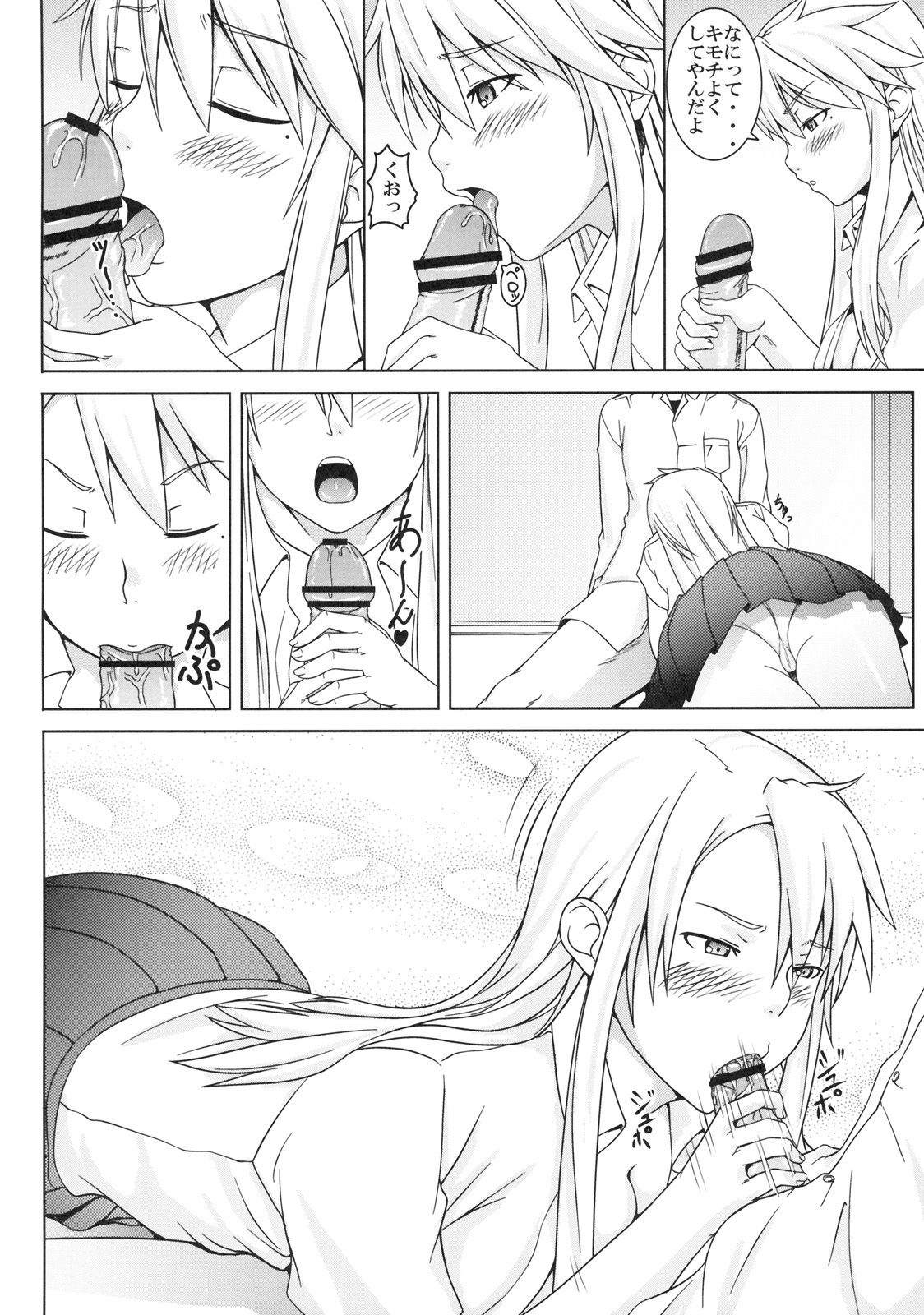 Itazura Nyanko! page 11 full