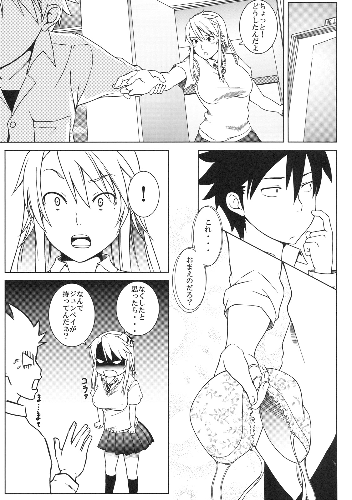 Itazura Nyanko! page 6 full