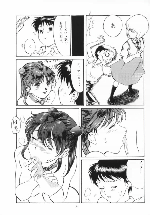 AsuRei page 11 full