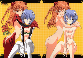 [Paradise City (Various)] AsuRei (Neon Genesis Evangelion) cover