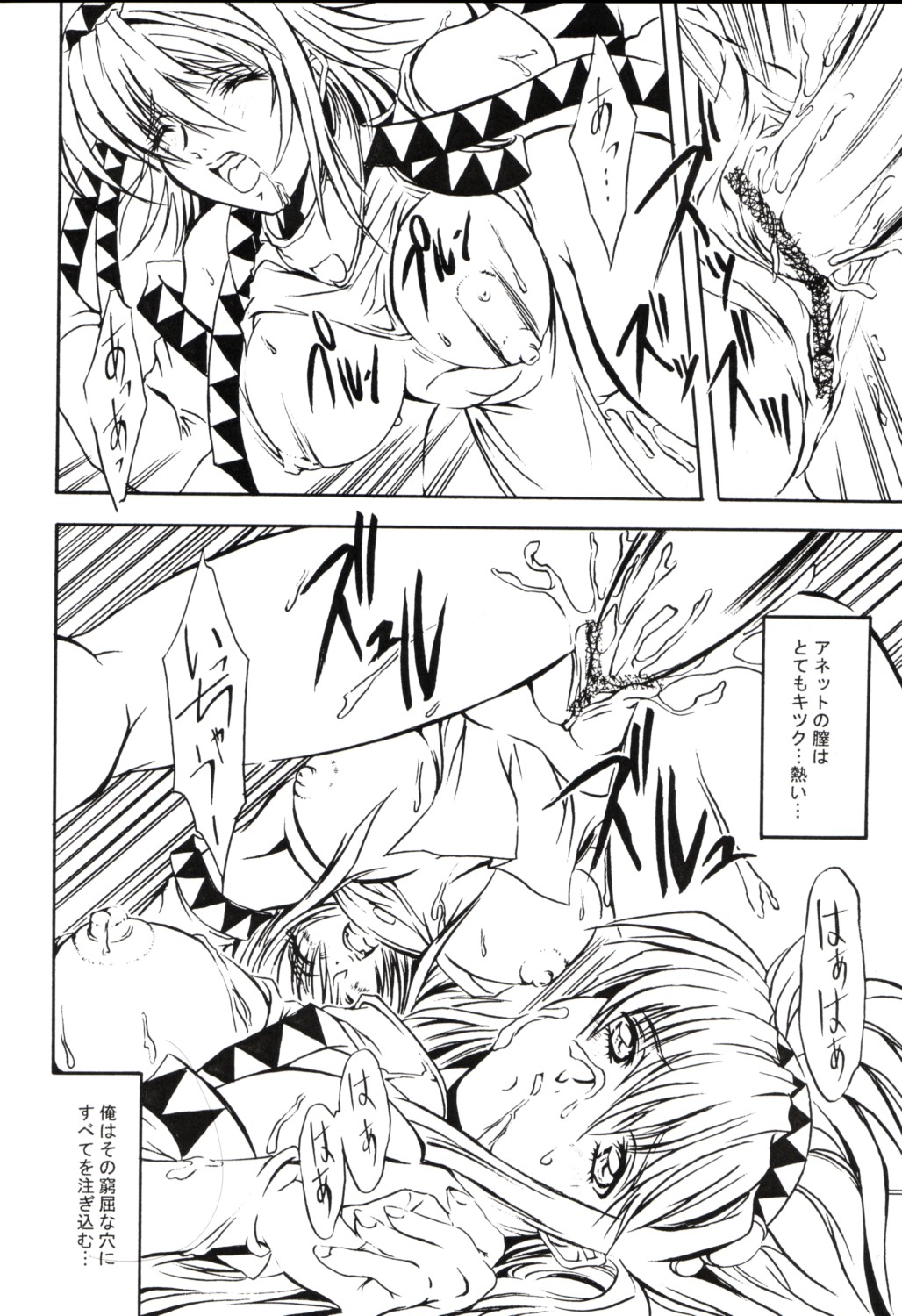 NO-PAN ANET FUTATABI 2 page 11 full