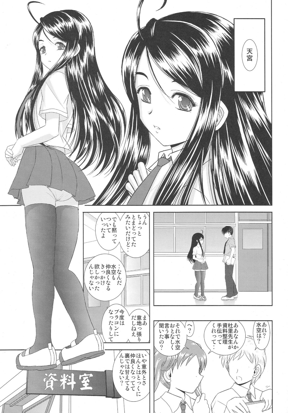 Misora page 12 full