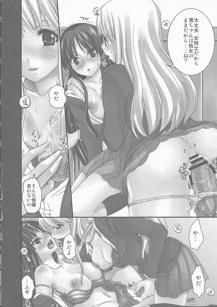 LOVE K-ON! no Hon page 12 full