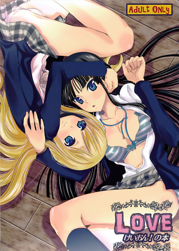 (COMIC1☆4) [Queen of VANILLA (Tigusa Suzume)] LOVE K-ON! no Hon (K-ON!) cover