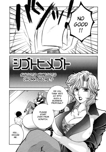 [Yasuhara Tsukasa] Suirenka Ch. 02 [English][Sei-Jin] cover