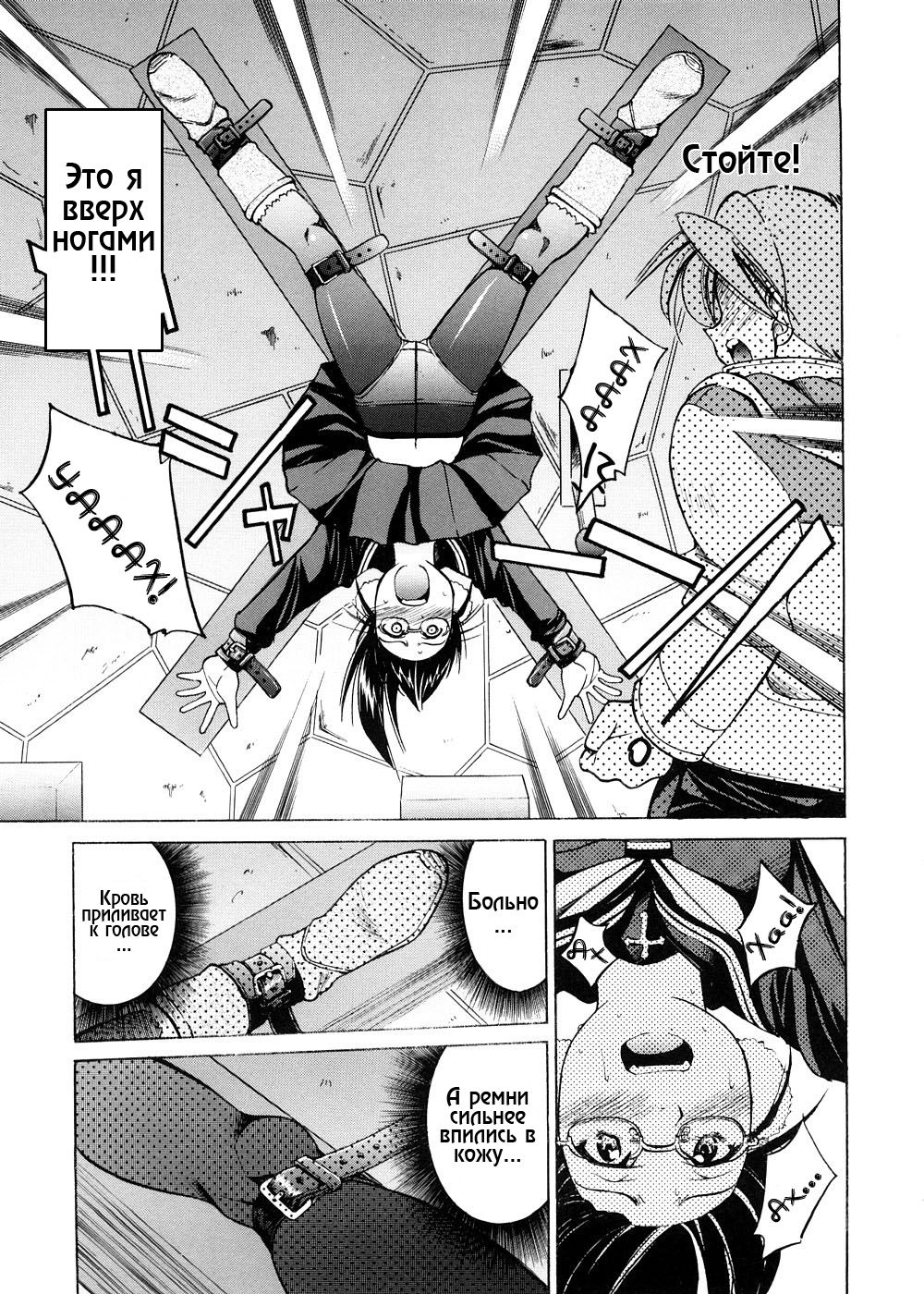 SUNAO &ndash; new year page 11 full