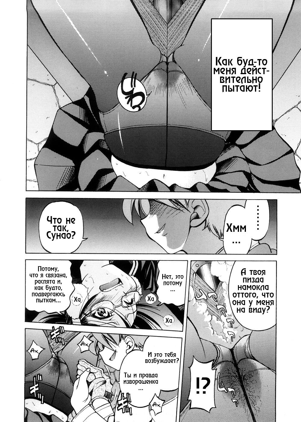 SUNAO &ndash; new year page 12 full