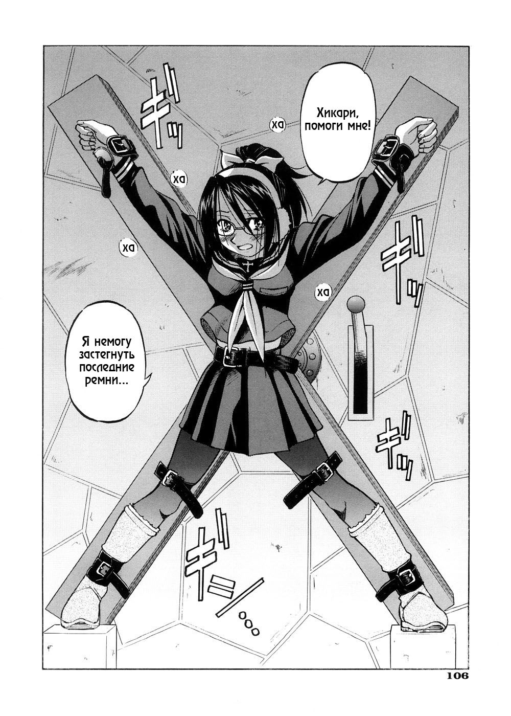 SUNAO &ndash; new year page 8 full