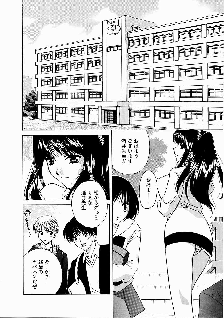 Tenshi no Kajitsu page 11 full