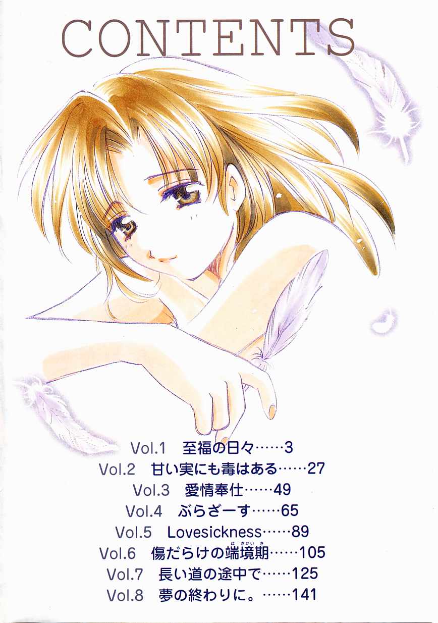 Tenshi no Kajitsu page 3 full
