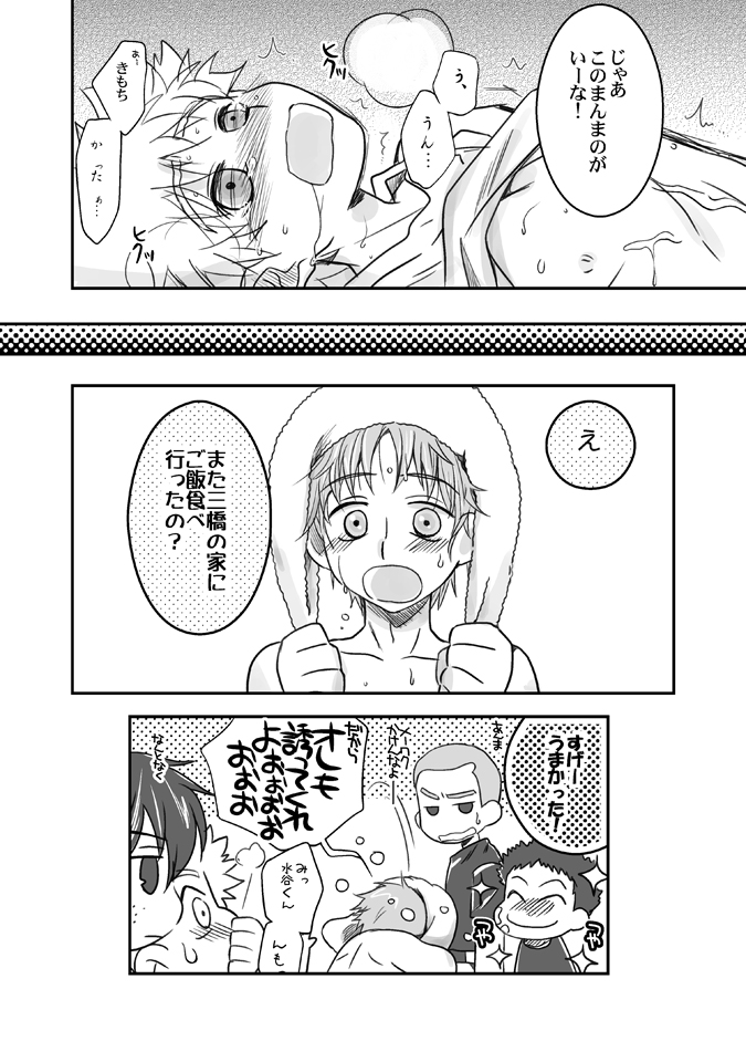 Mihashi de Gohan page 10 full