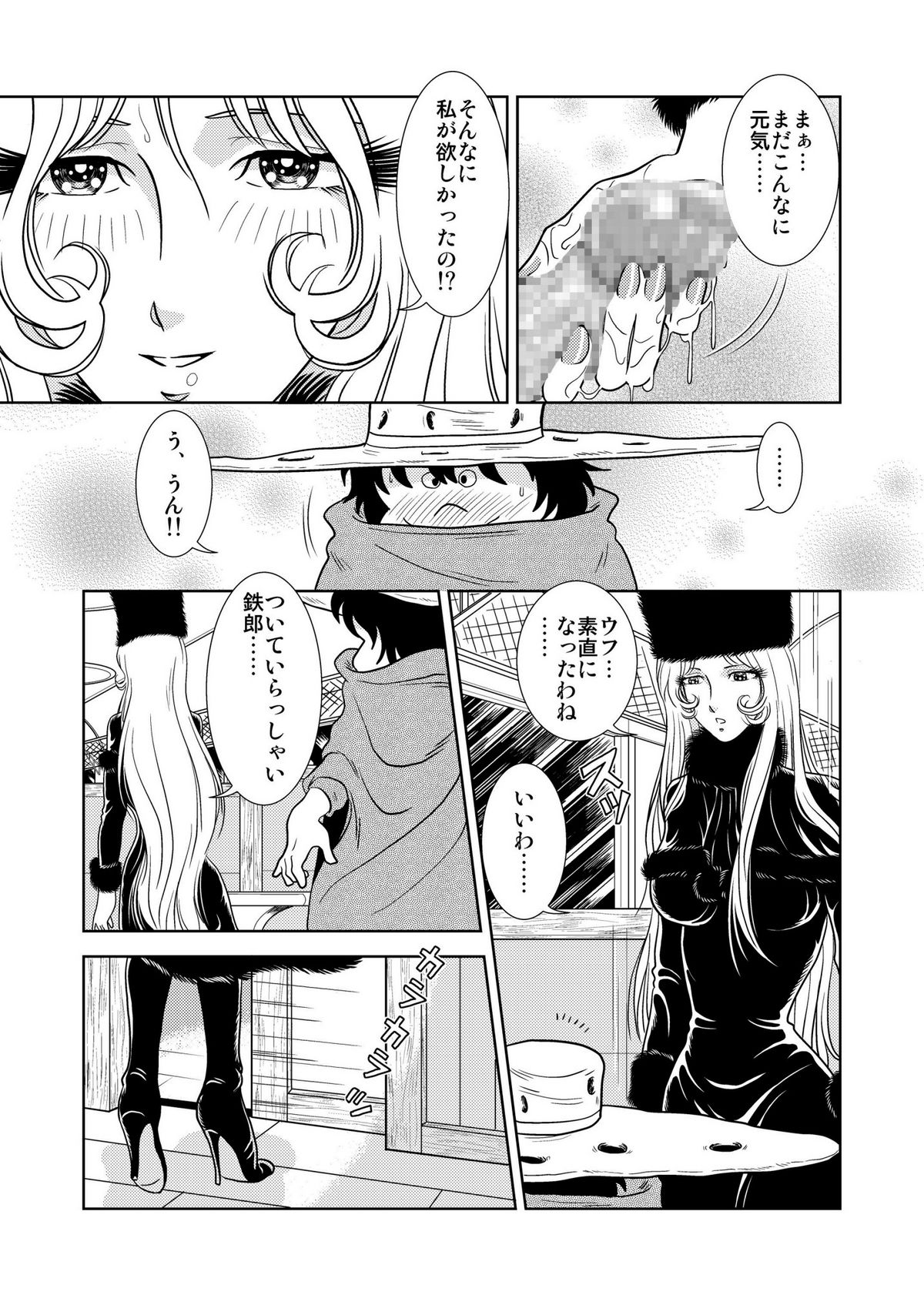 Maetel Story 2 page 11 full