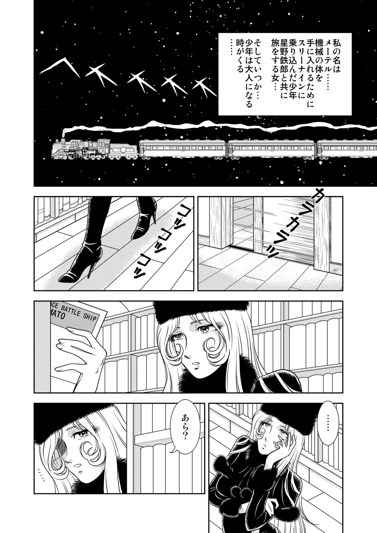 Maetel Story 2 page 2 full