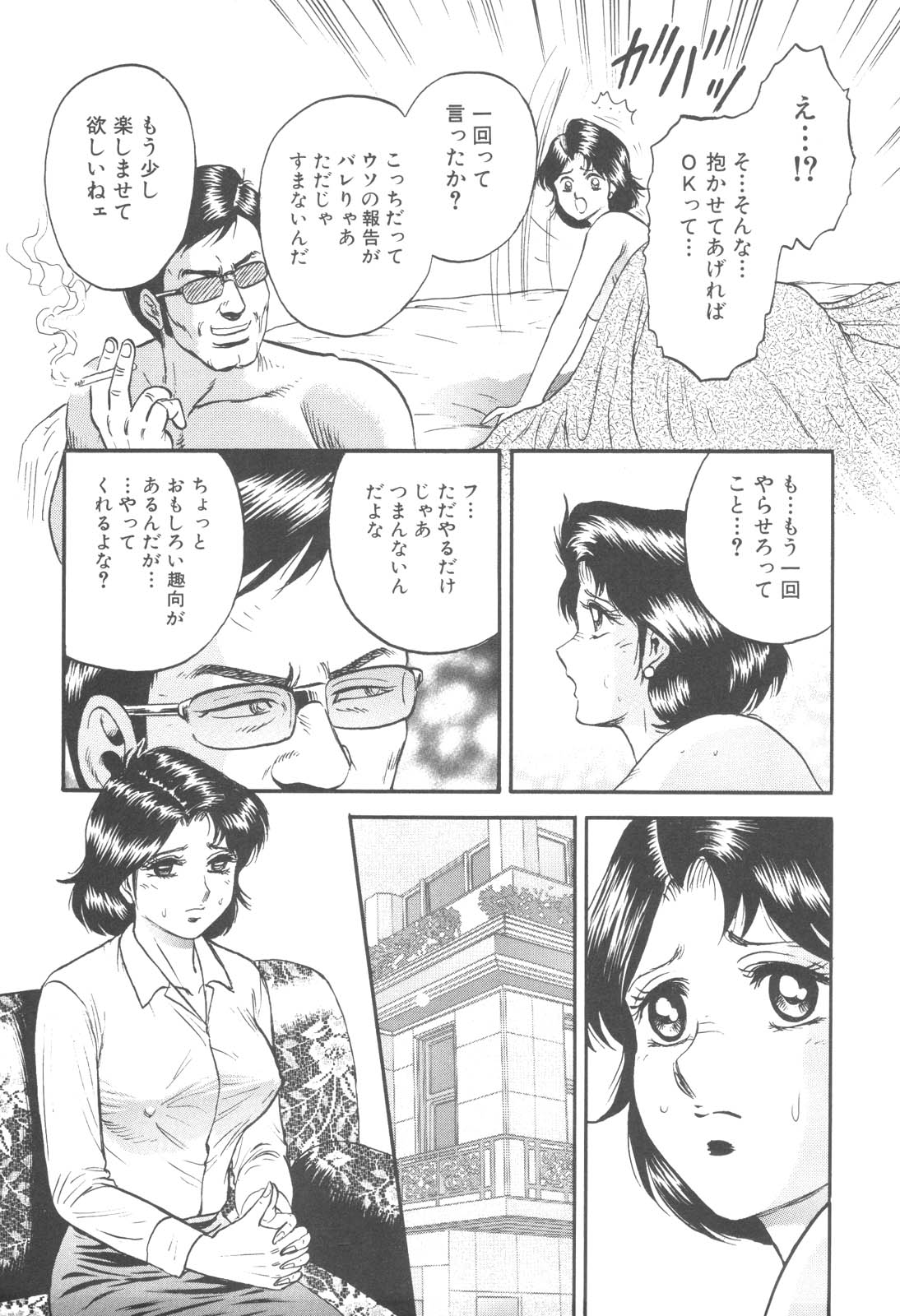 Kinbo Inran page 11 full