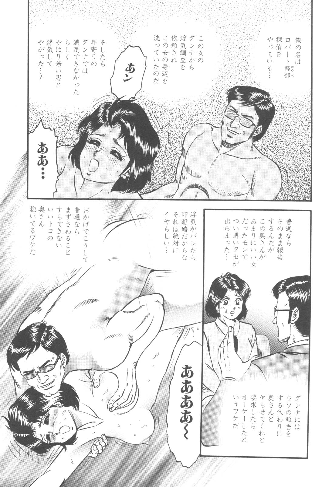 Kinbo Inran page 7 full
