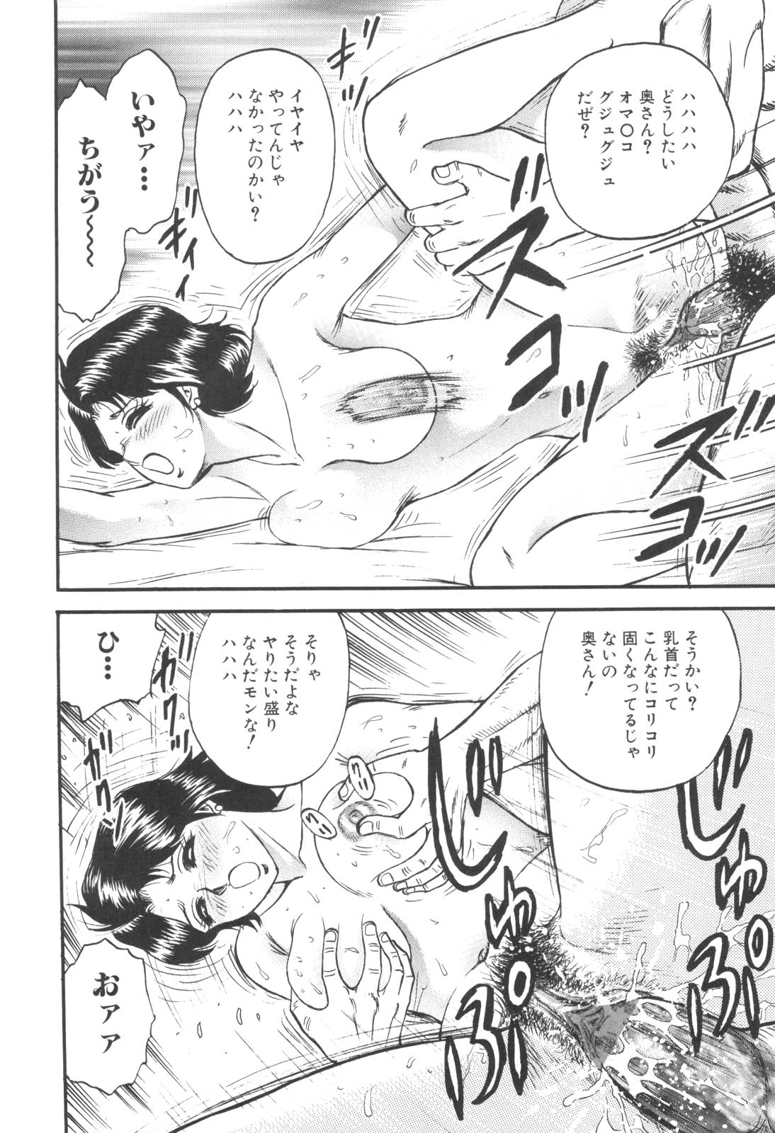 Kinbo Inran page 8 full