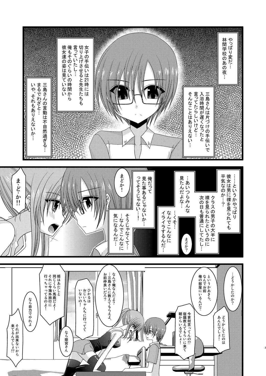 Roshutsu Shoujo Yuugi Go page 3 full