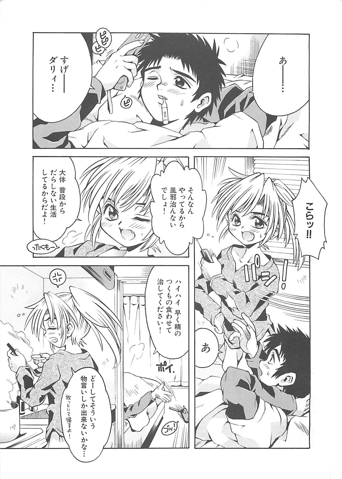 Koakuma Shoujo page 5 full