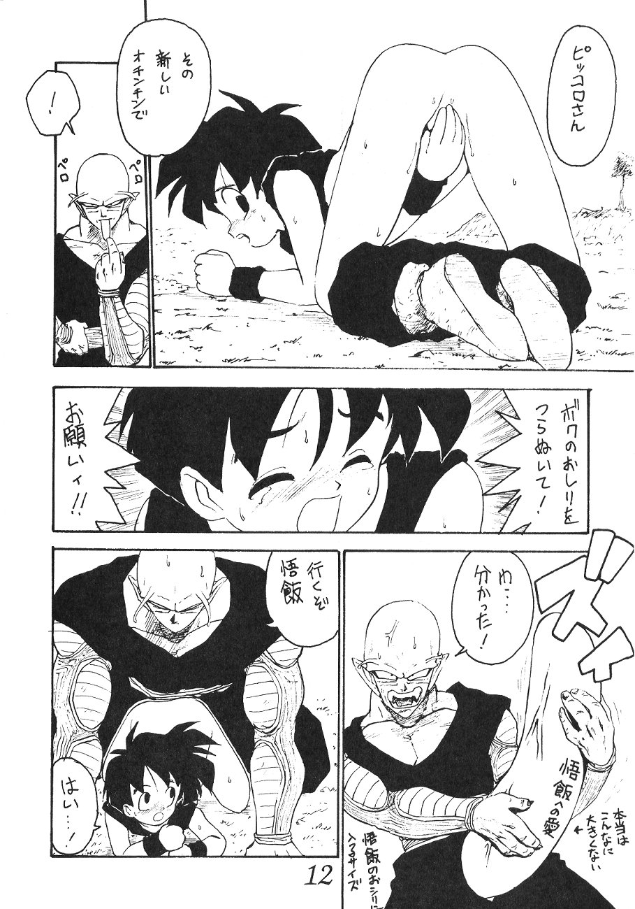 Otouto e... page 11 full