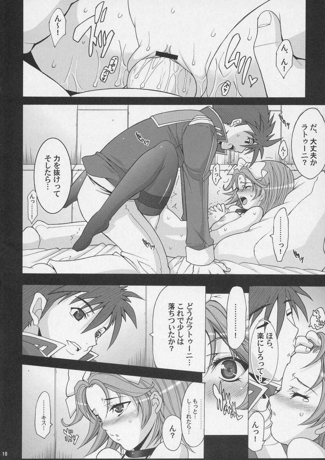 Pretty Heroines Vol. 1 page 9 full