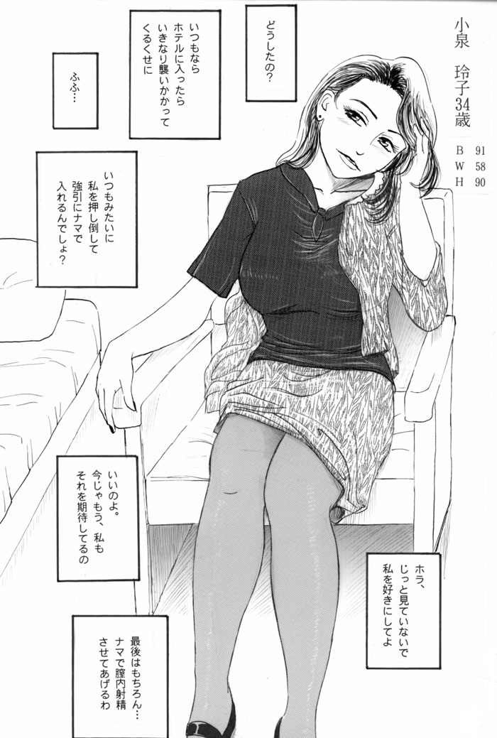 Nakadashi Sareru 5 Nin no Hitoduma 2 page 1 full
