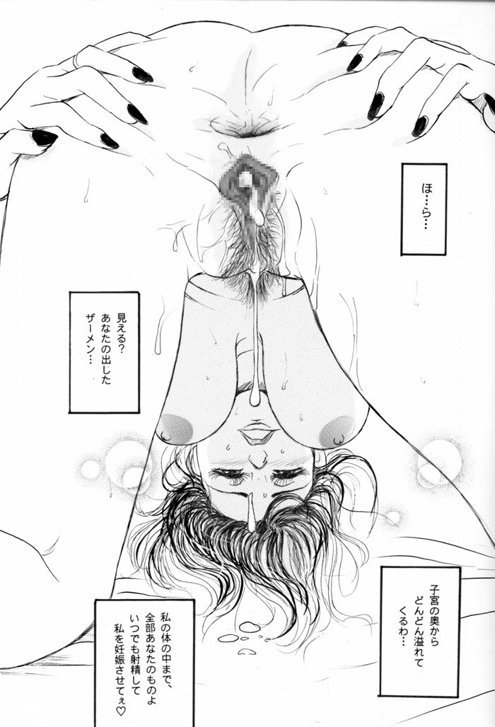Nakadashi Sareru 5 Nin no Hitoduma 2 page 8 full
