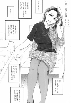 Nakadashi Sareru 5 Nin no Hitoduma 2