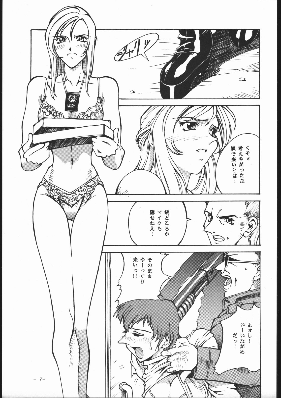 N.Y.P.D CONFIDENTIAL page 6 full