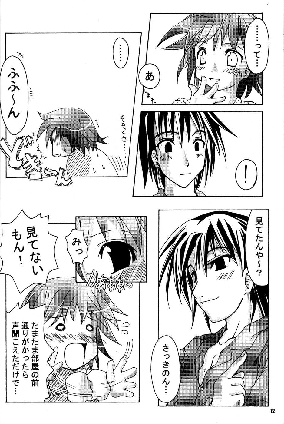 Oshiroibana 2 page 11 full