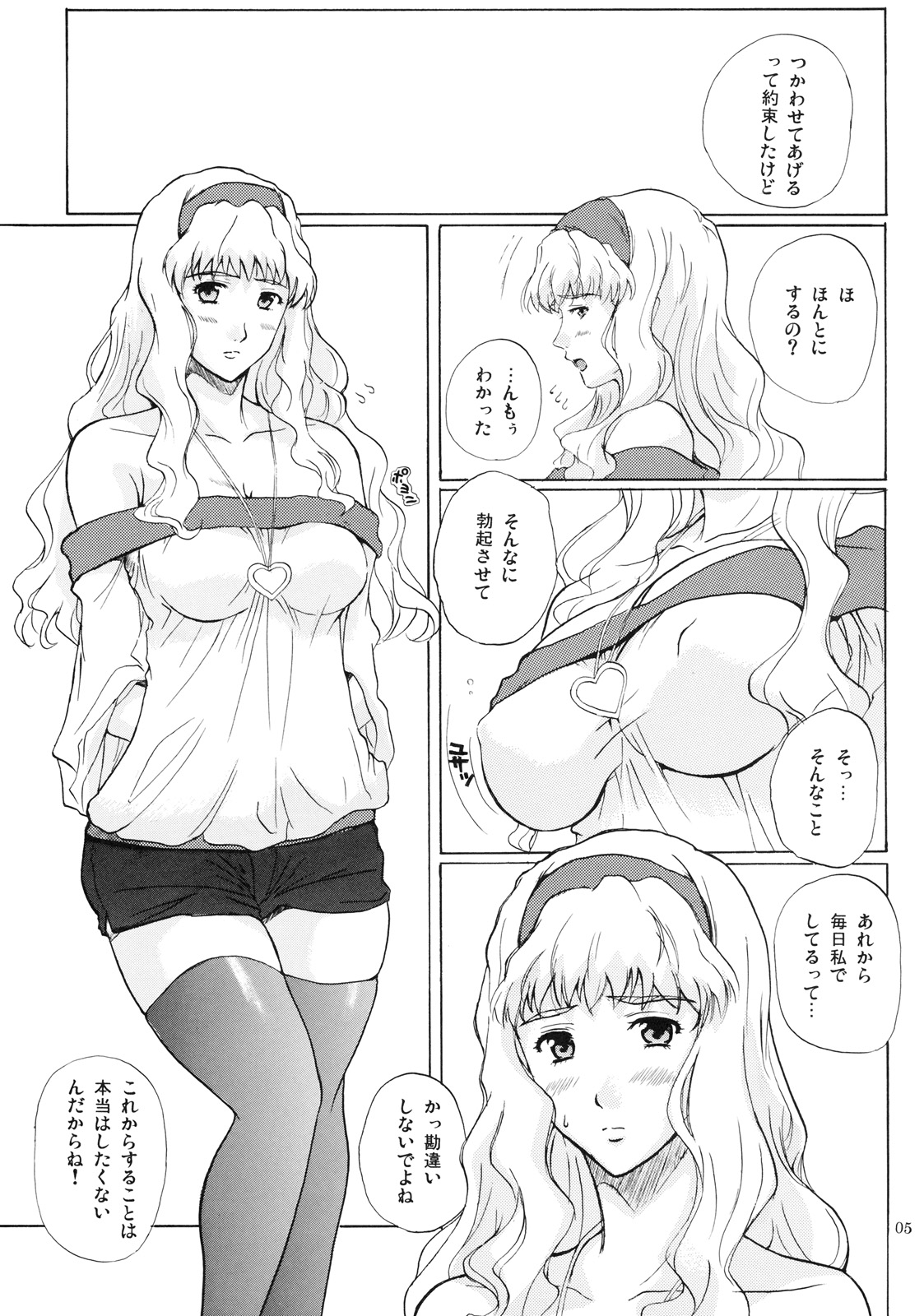CALL ME TONIGHT page 4 full