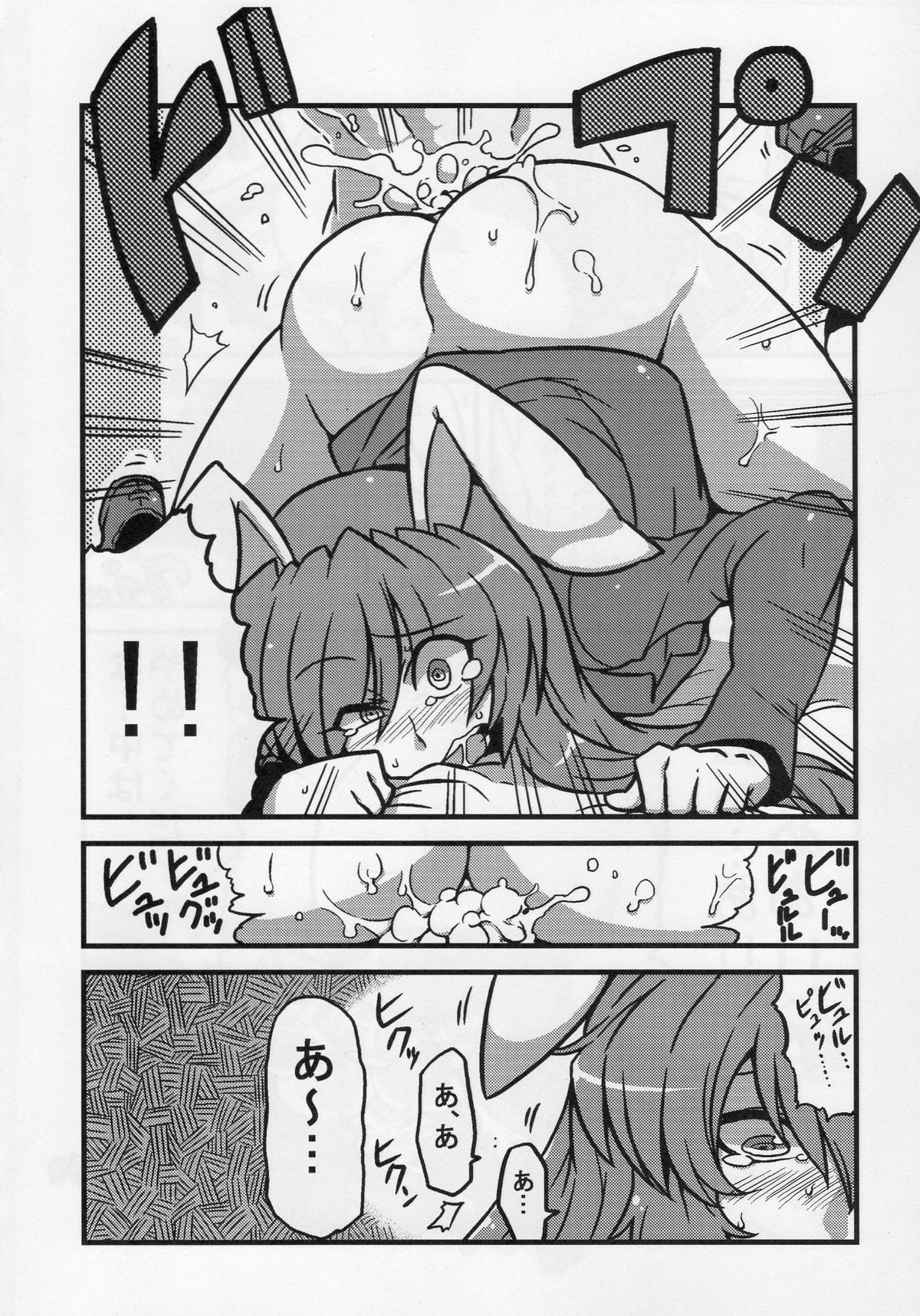 Eirin Yume Mousou page 12 full
