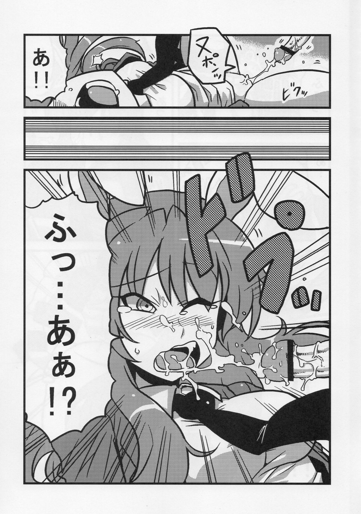 Eirin Yume Mousou page 9 full