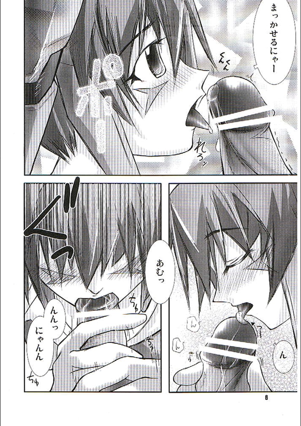 PHANTASY STELLA ONLINE episode I S.P.A.T.S. Revolution page 5 full