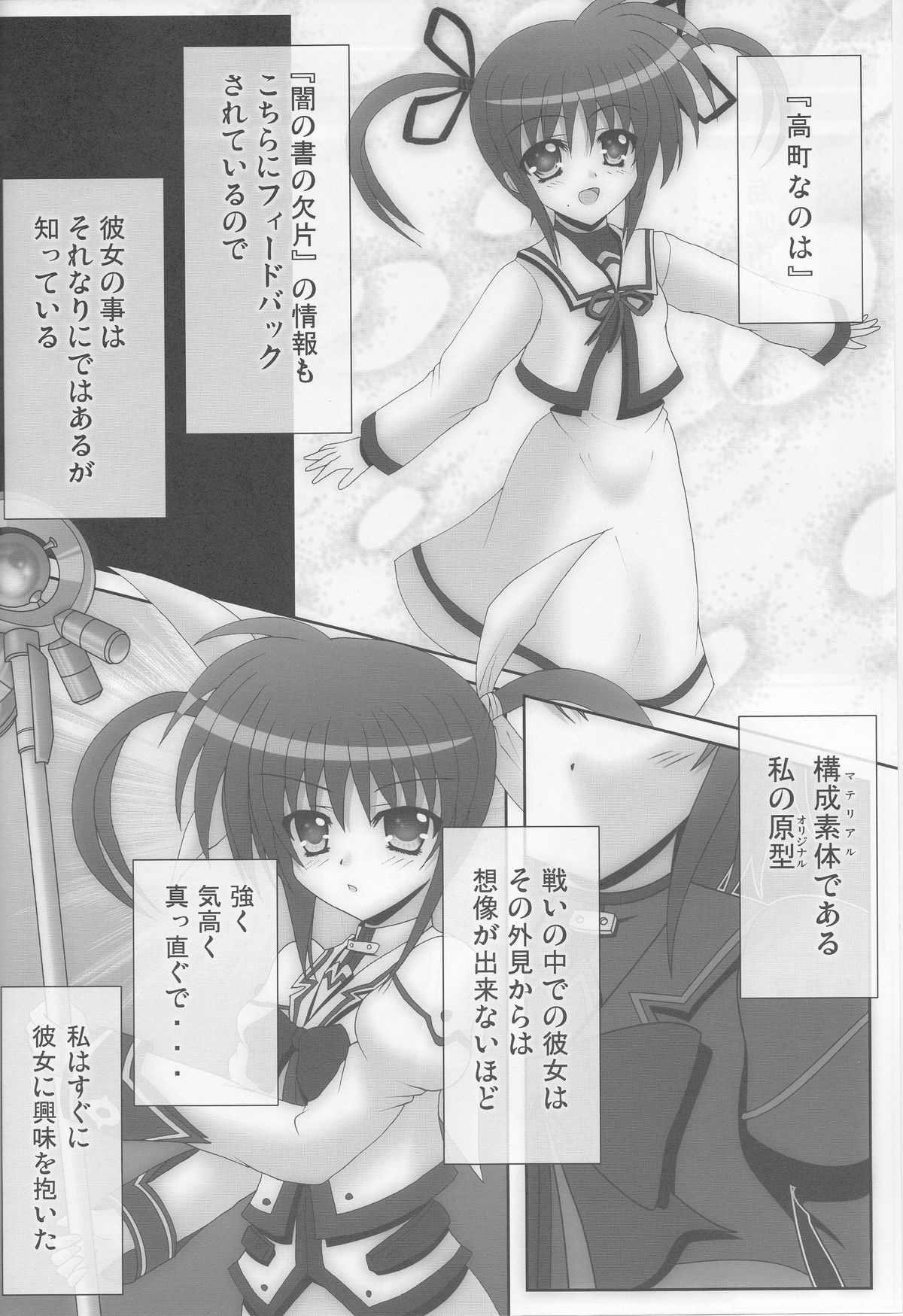 Oppai 00-Raiser page 5 full