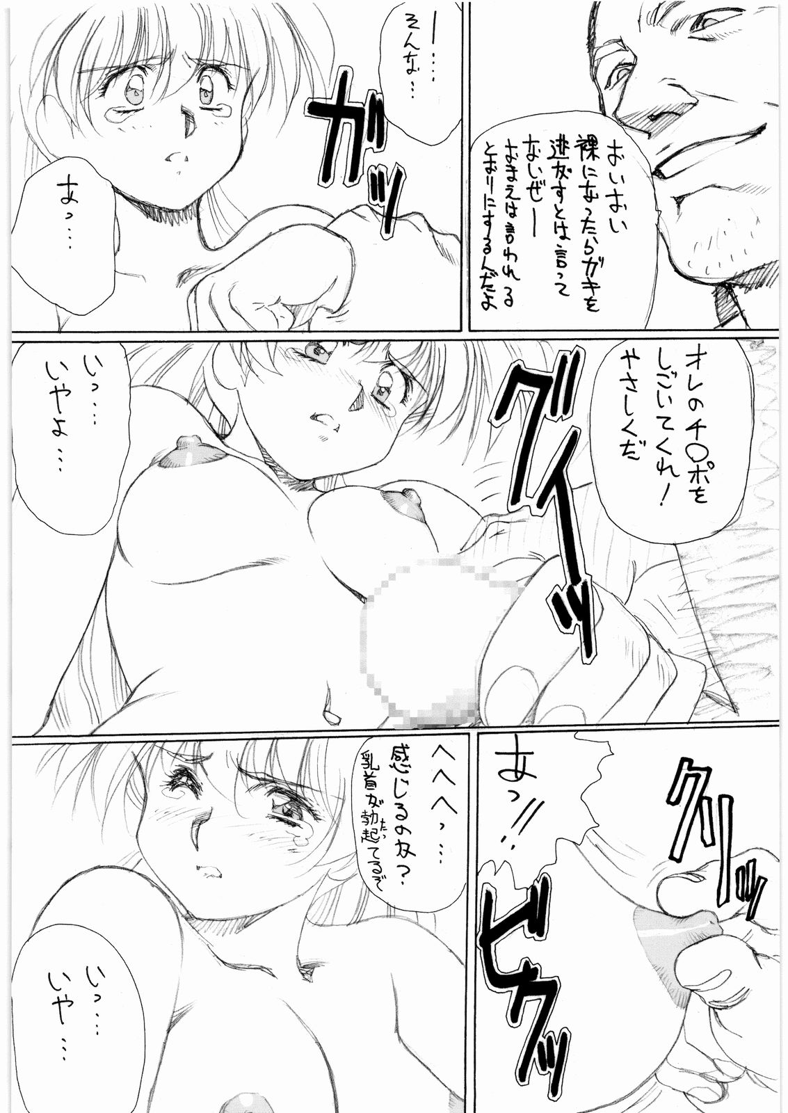 Aa... Natsukashi No Heroine Tachi!! 7 page 11 full