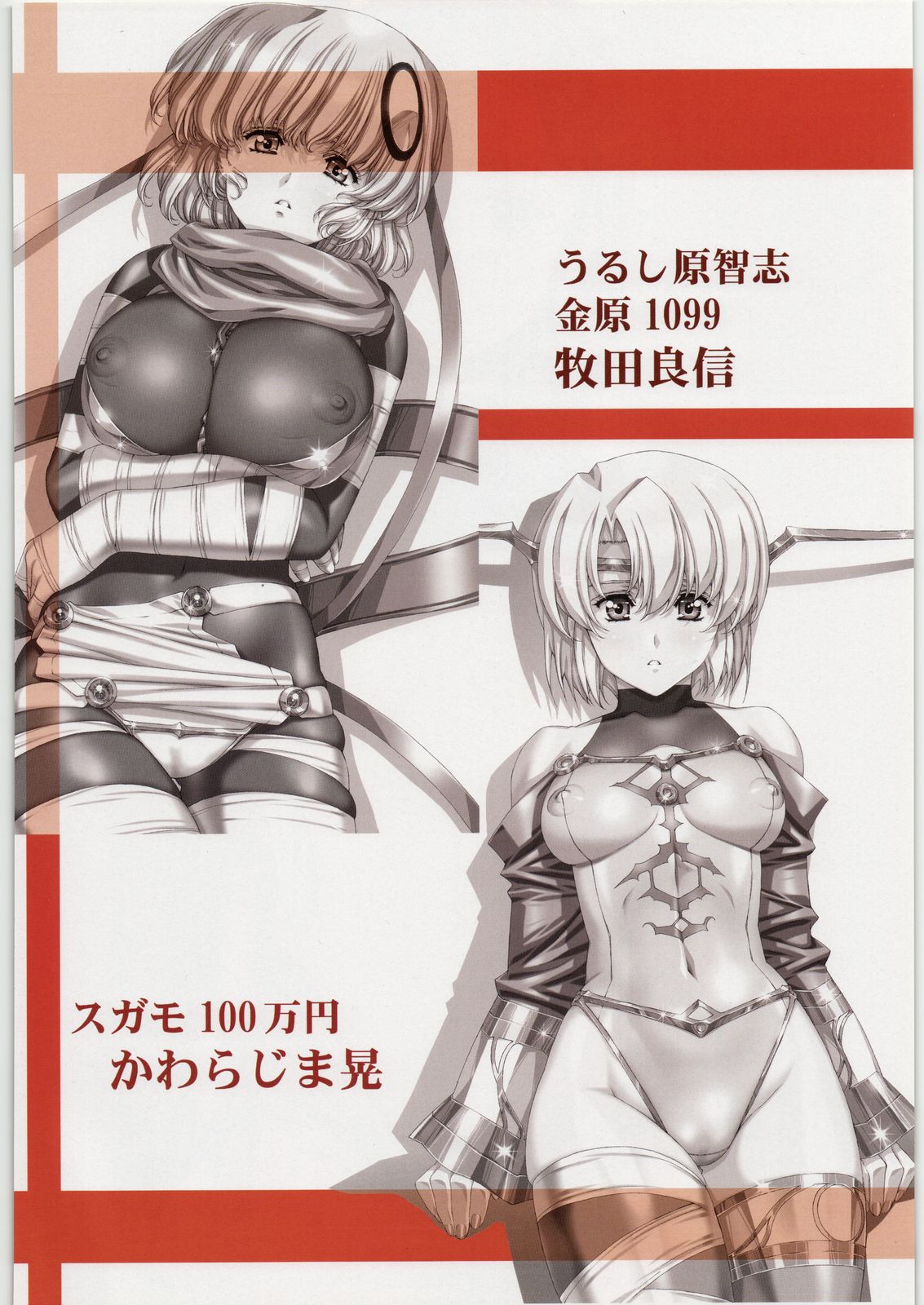 Aa... Natsukashi No Heroine Tachi!! 7 page 5 full