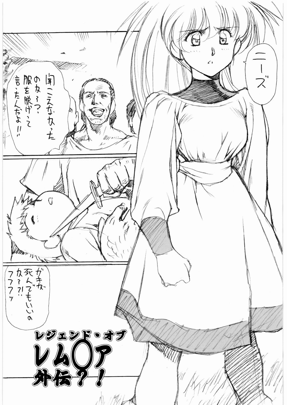 Aa... Natsukashi No Heroine Tachi!! 7 page 6 full
