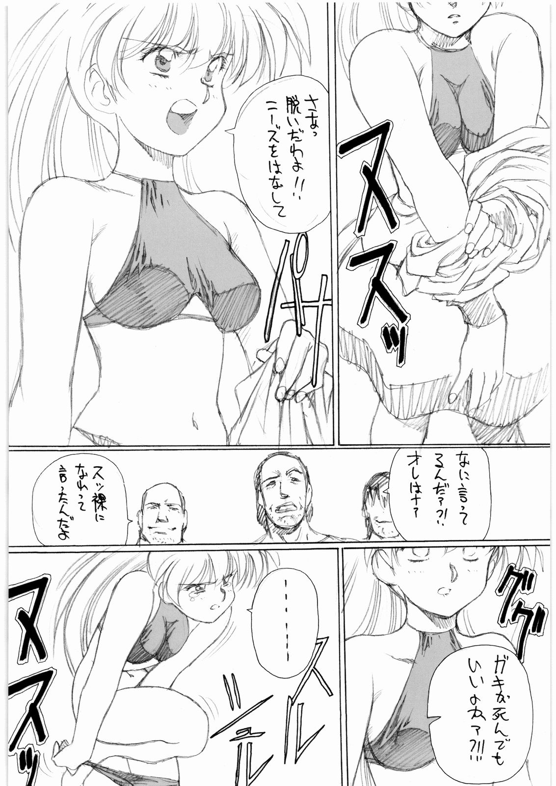 Aa... Natsukashi No Heroine Tachi!! 7 page 7 full