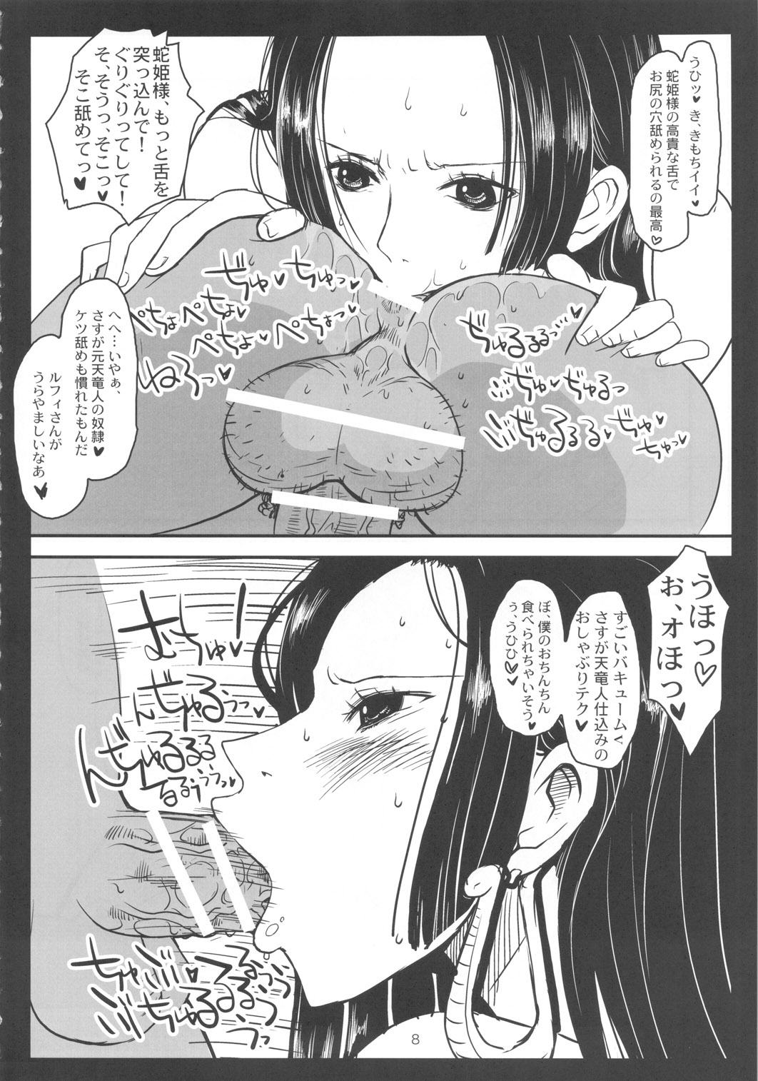 Metabolism-H Moto Dorei Kaizoku Jotei Hancock no Hanayome Shiyugyou page 7 full