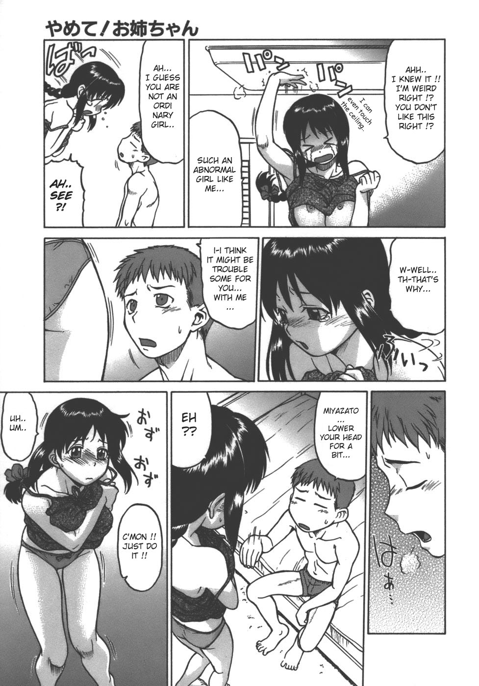 Yamete! Onee-chan - Stop an Elder Sister page 12 full