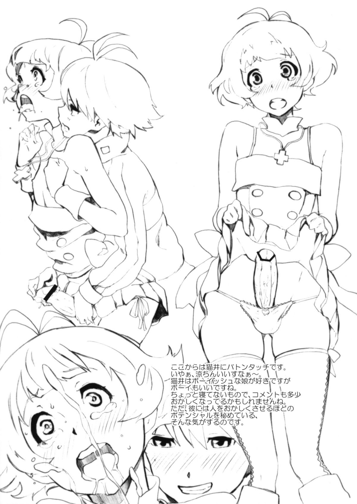HALF & HALF page 5 full