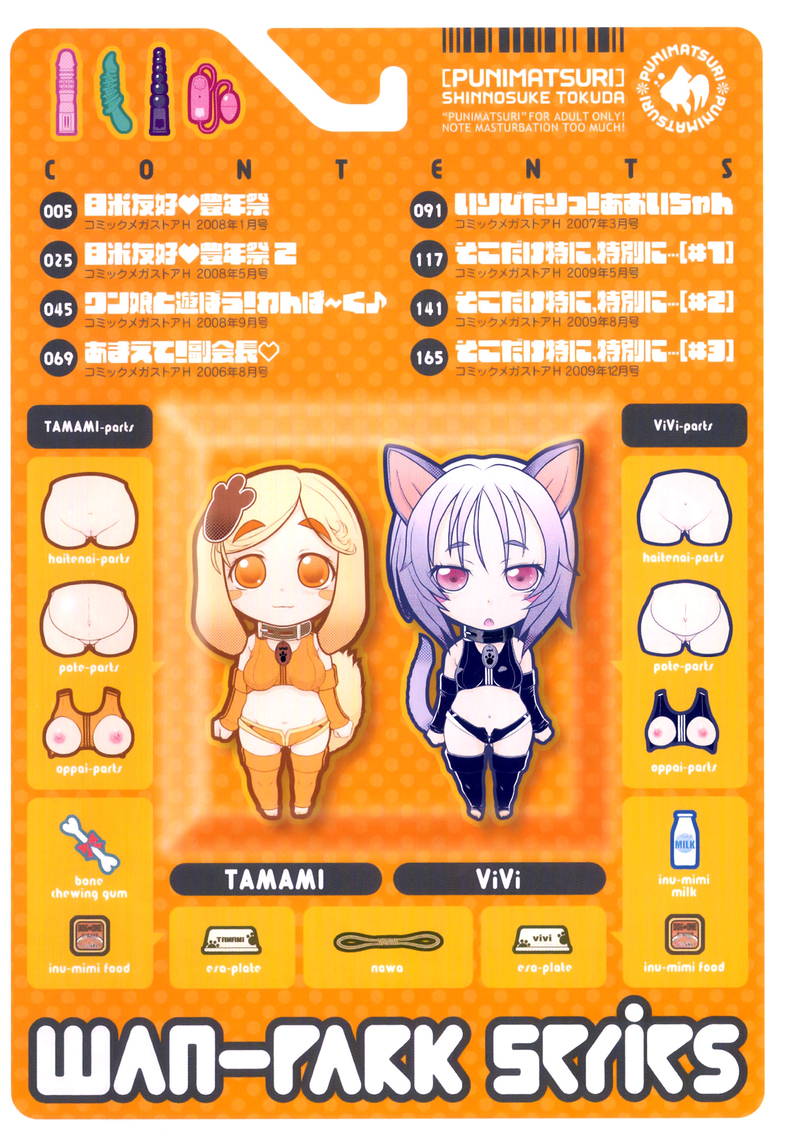 Puni Matsuri page 9 full