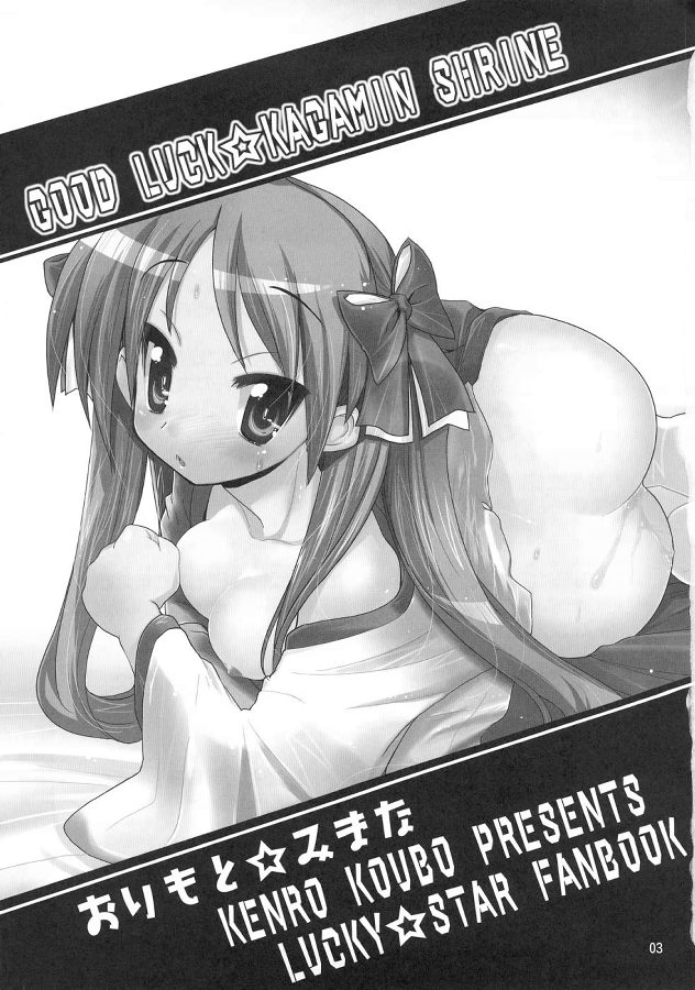 Kaiun ☆ Kagamin Jinja | Good Fortune ☆ Kagamin Shrine   =LWB= page 2 full