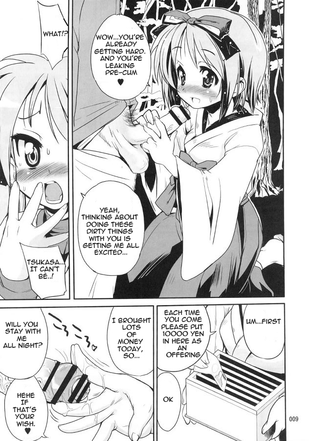 Kaiun ☆ Kagamin Jinja | Good Fortune ☆ Kagamin Shrine   =LWB= page 8 full