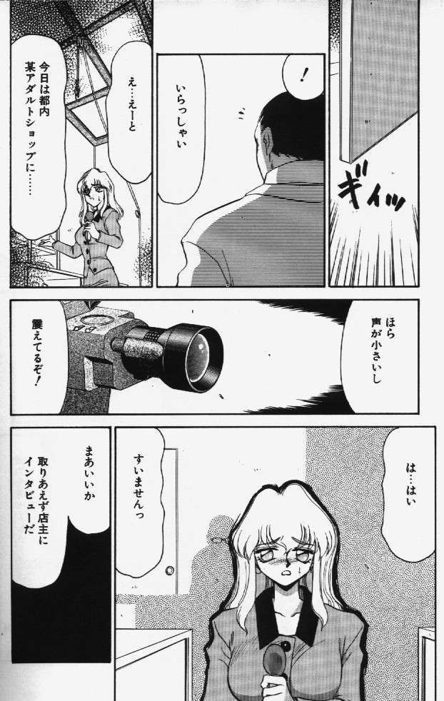 Caster Reiko page 11 full