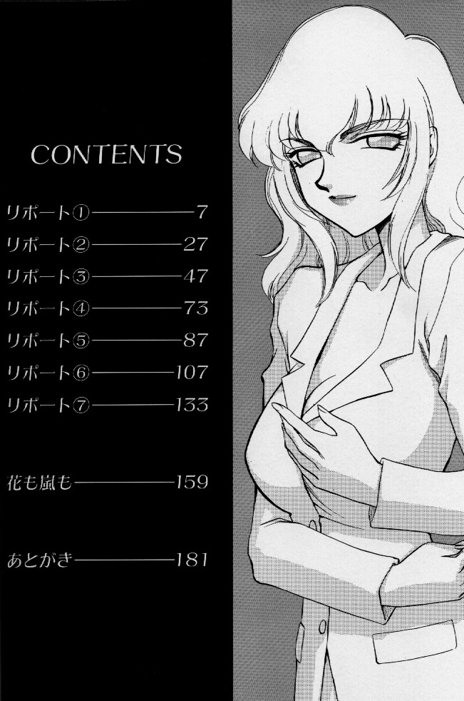 Caster Reiko page 4 full