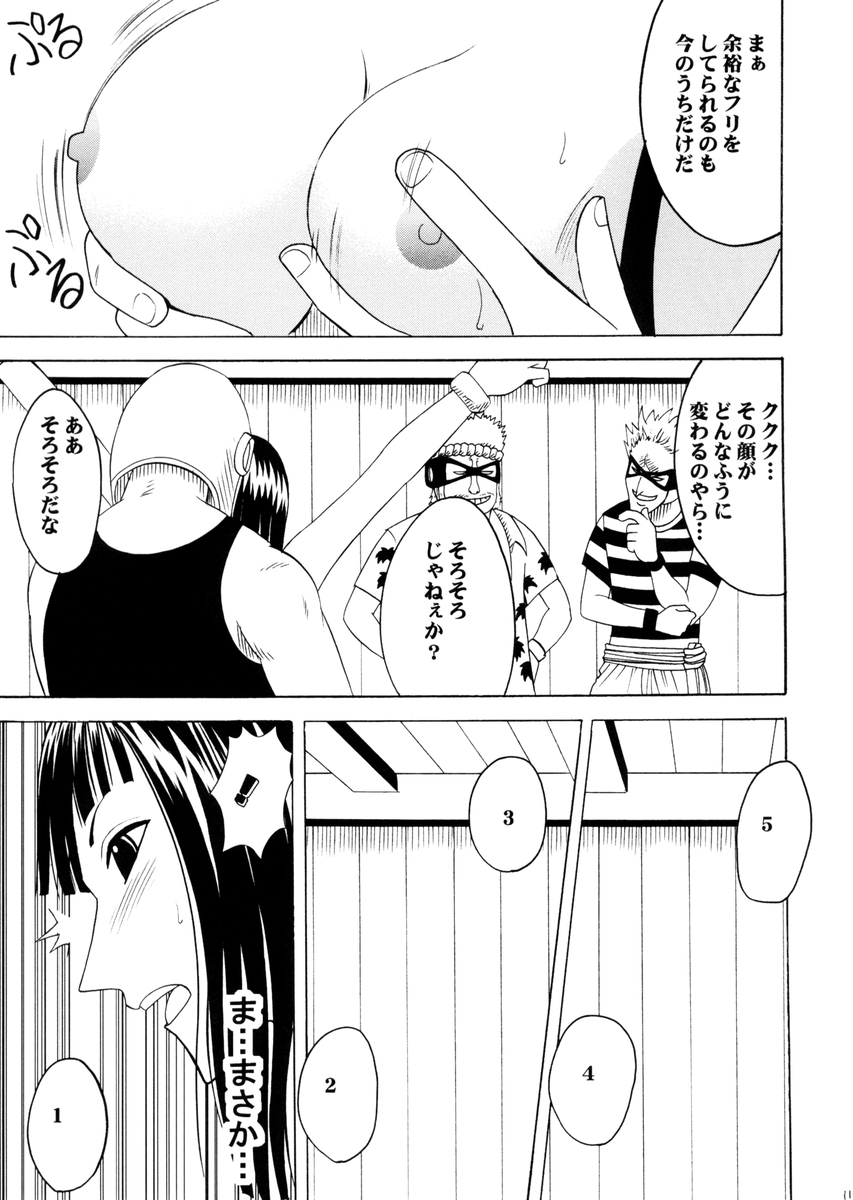 Robin Hard page 11 full