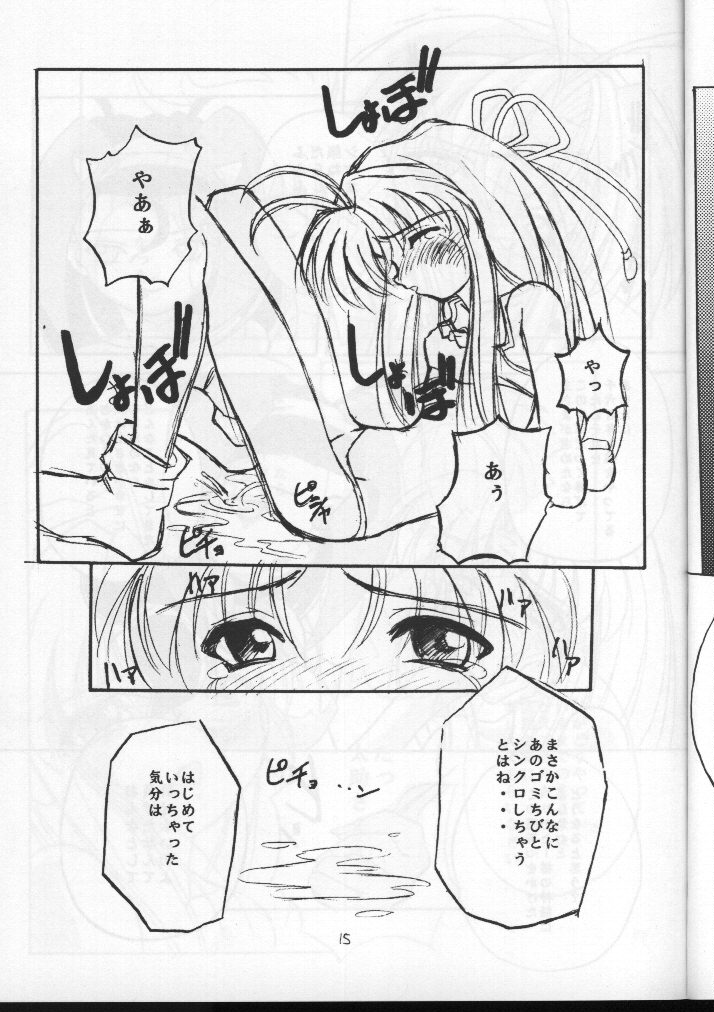 Moon Shine page 12 full